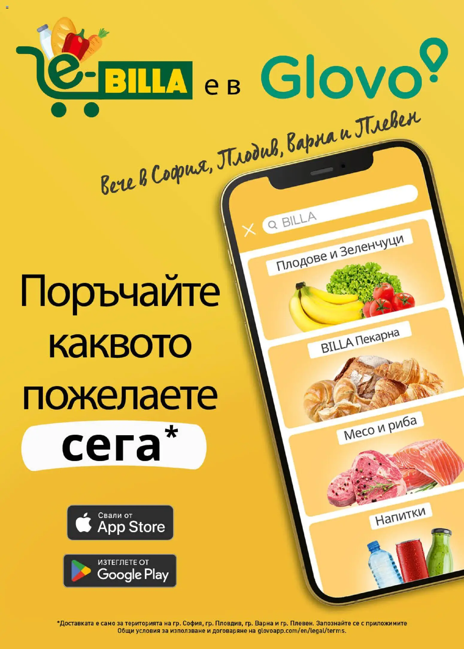 {H1} | Страница: 53 | Продукти: Риба, Зеленчуци, Плодове