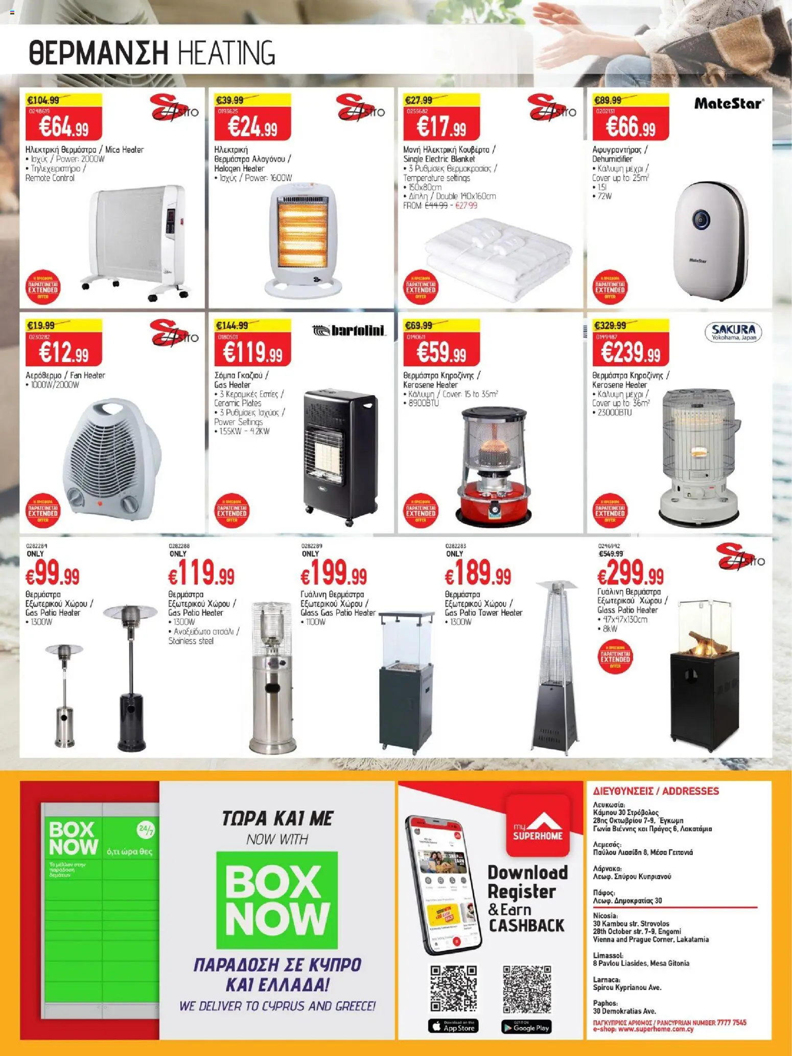 SUPERHOME CENTER Φυλλάδιο – σε ισχύ από 09.02.2026 | Σελίδα: 16