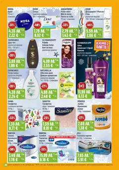 Преглед на Супермаркет Бурлекс брошура - Офертите са валидни от 18.12.2025 | Страница: 28