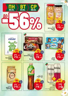 Преглед на BILLA Боб или нахут буркан, Боб или нахут в буркан 540 г - Офертите са валидни от 02.04.2026 | Страница: 49 | Продукти: Нахут, Бира, Студен чай, Боб