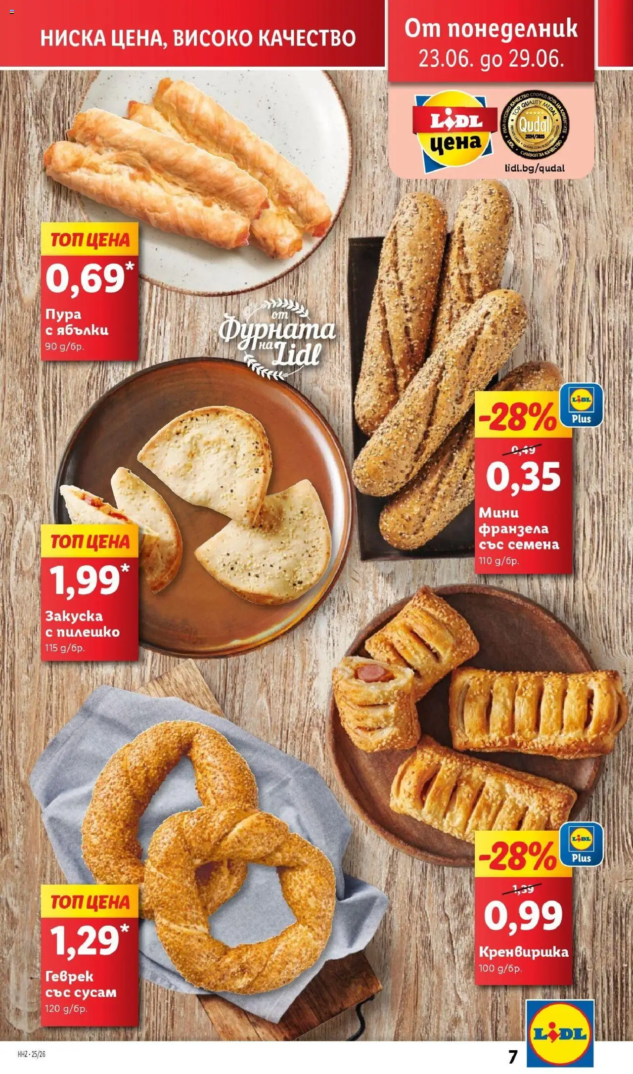  | Страница: 7 | Продукти: Фурната, Shiitake gomba, Геврек, Франзела