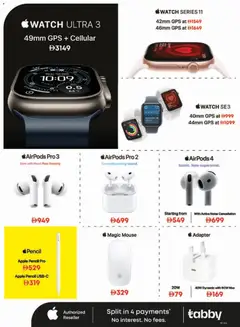 Preview of Emax offers valid from 12.12.2025 | Page: 8