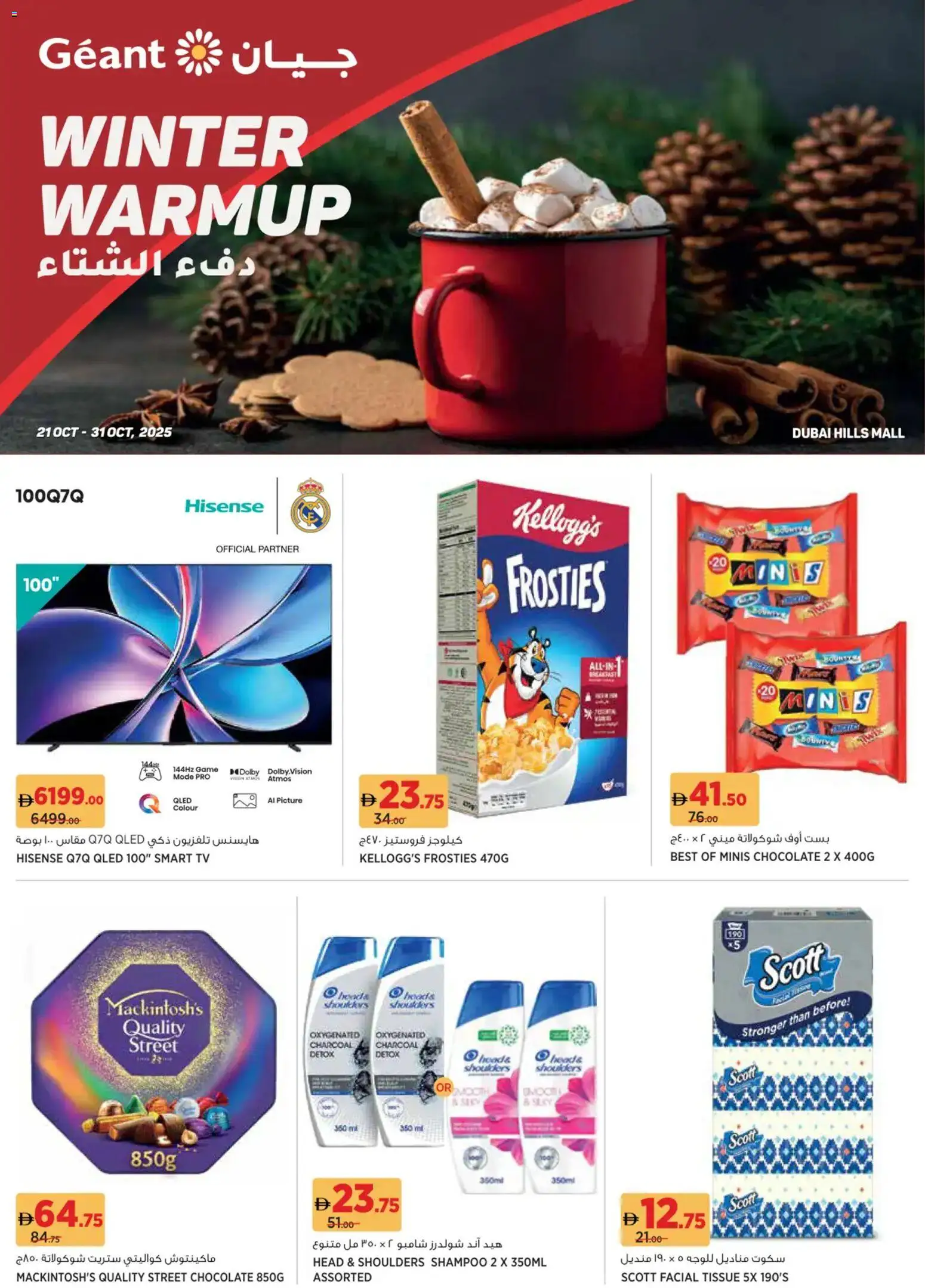{H1} | Page: 1 | Products: Κρέμα σώματος