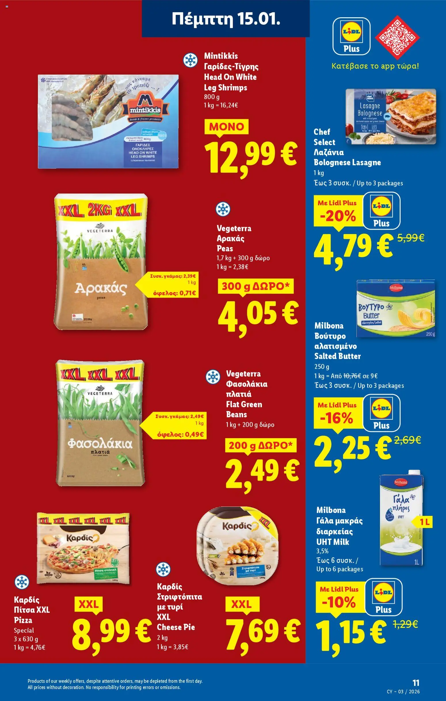 Lidl - Φυλλάδιο – σε ισχύ από 15.01.2026 | Σελίδα: 11