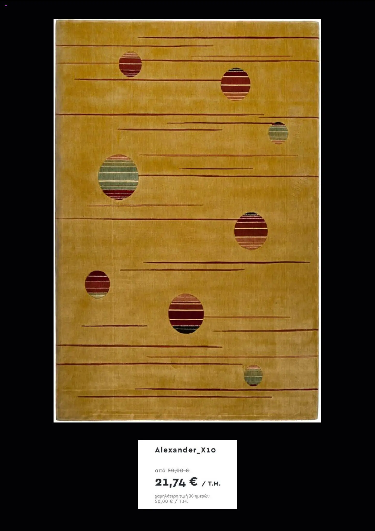 Biokarpet - Black Friday – σε ισχύ από 20.11.2025 | Σελίδα: 5