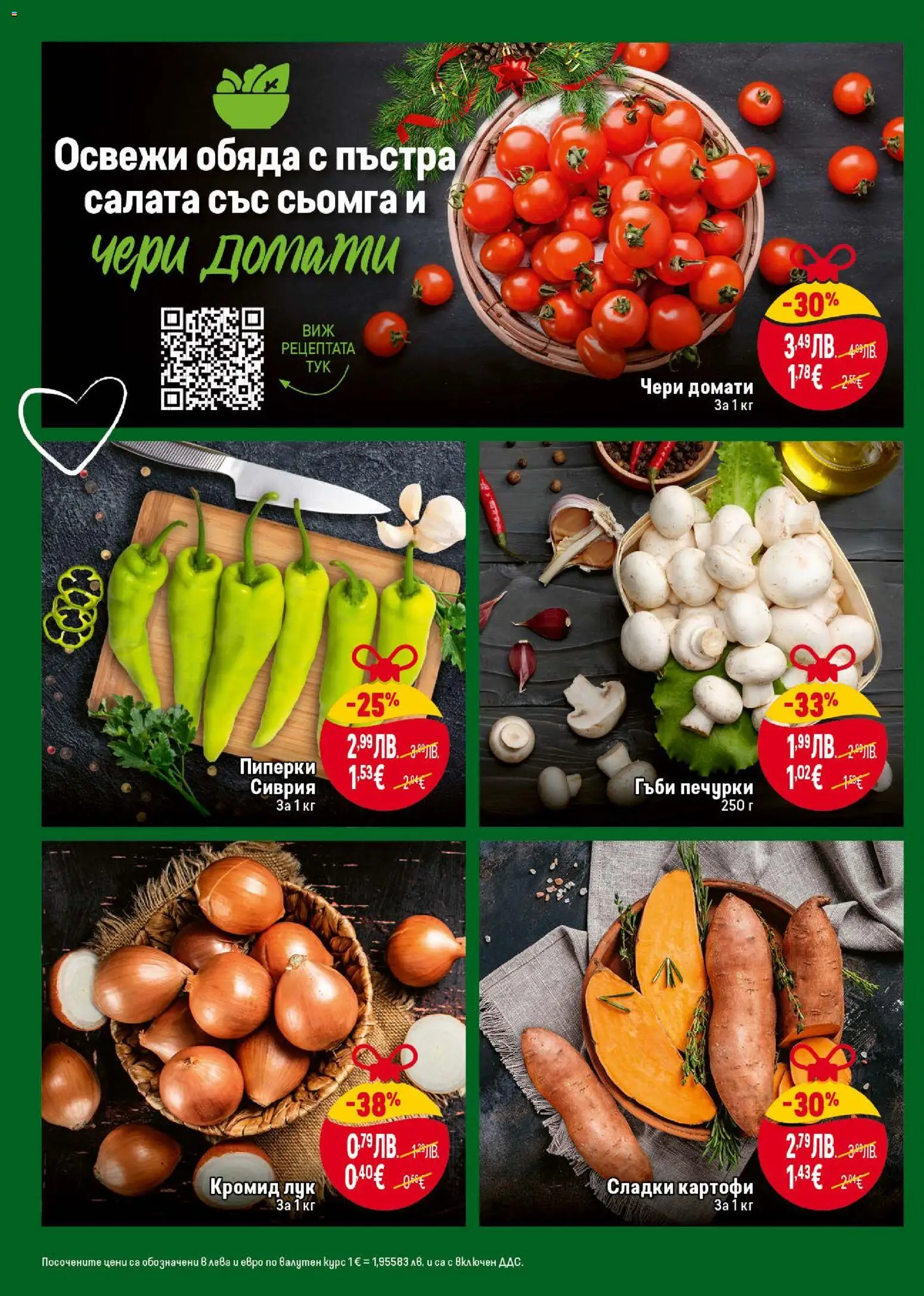 {H1} | Страница: 6 | Продукти: Салата, Картофи, Maillots et débardeurs Athlétisme, Тв