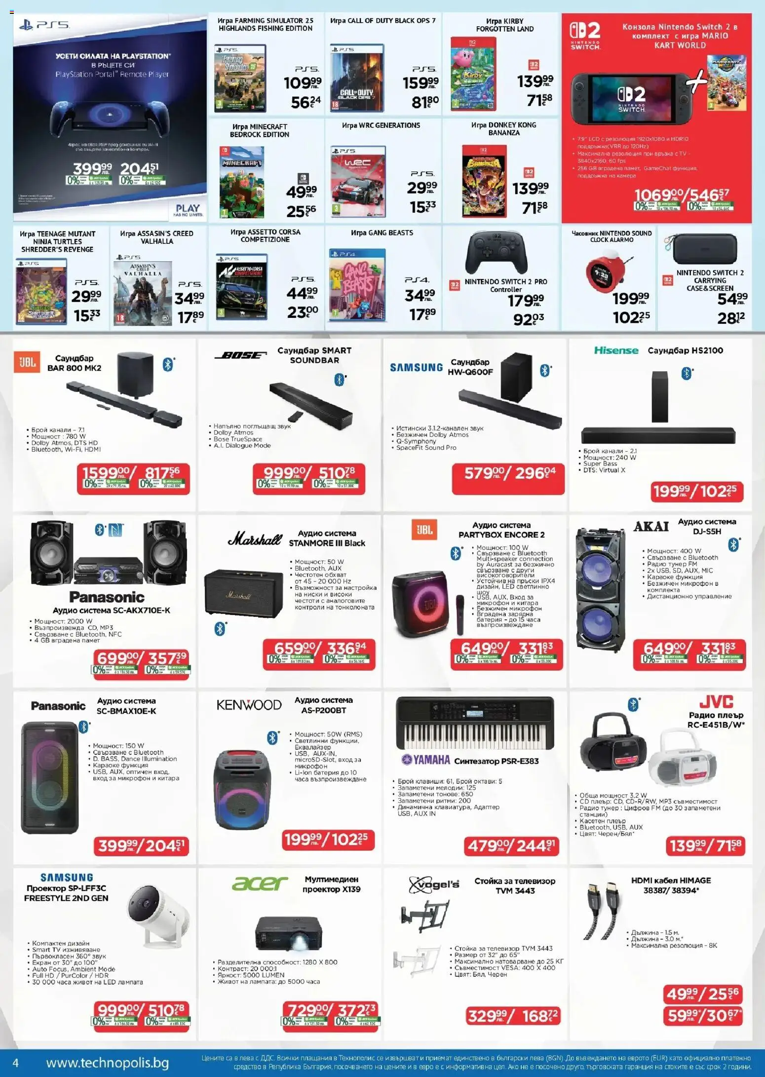 {H1} | Страница: 4 | Продукти: Кабел, Микрофон, Адаптер, Проектор