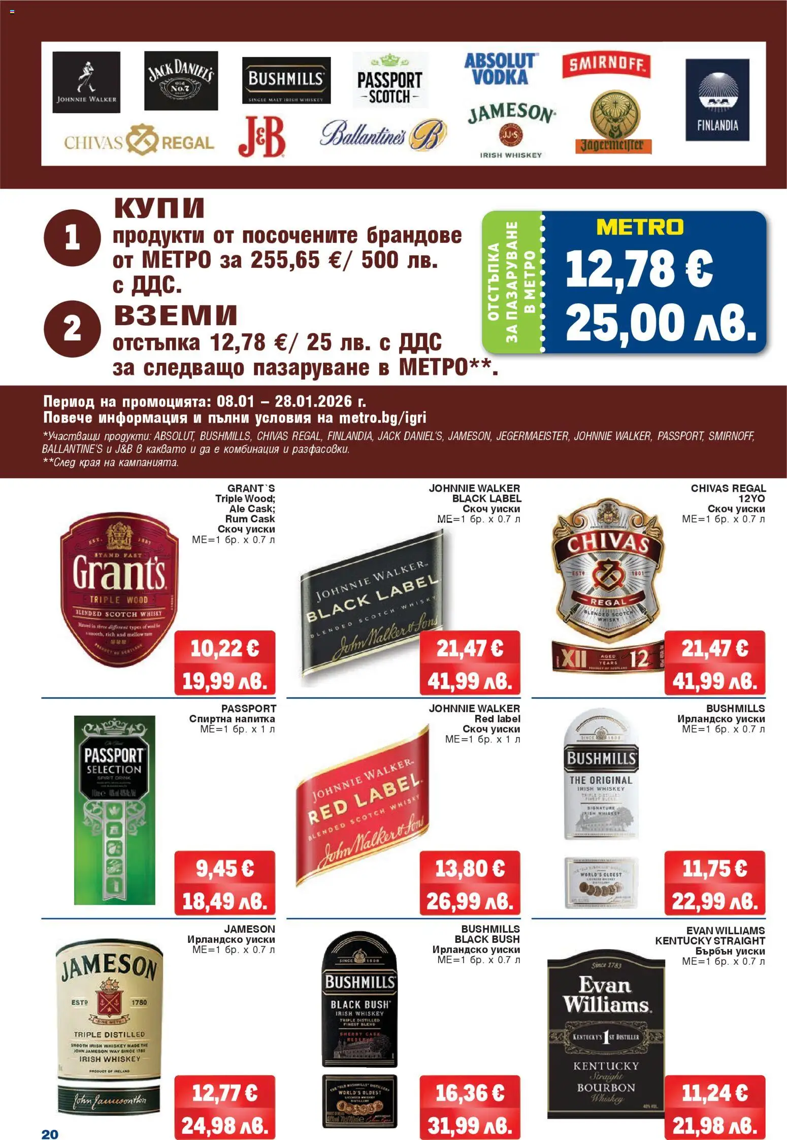 {H1} | Страница: 20 | Продукти: Бърбън, Уиски, Скоч уиски, Напитка