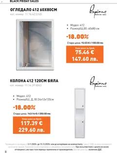 Преглед на SIKO - Black Friday - Офертите са валидни от 03.11.2025 | Страница: 8 | Продукти: Огледало
