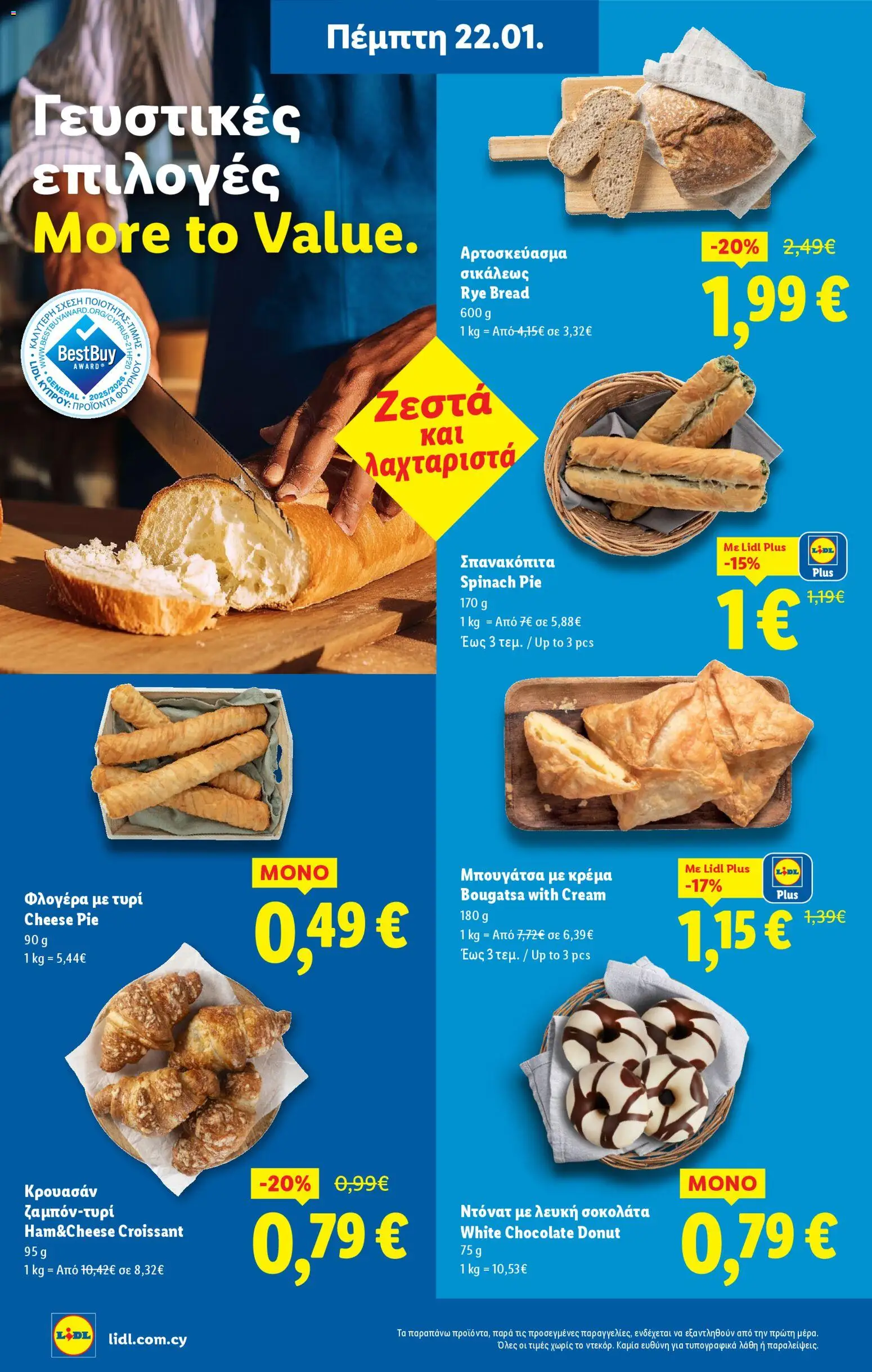 Lidl - Φυλλάδιο – σε ισχύ από 22.01.2026 | Σελίδα: 10