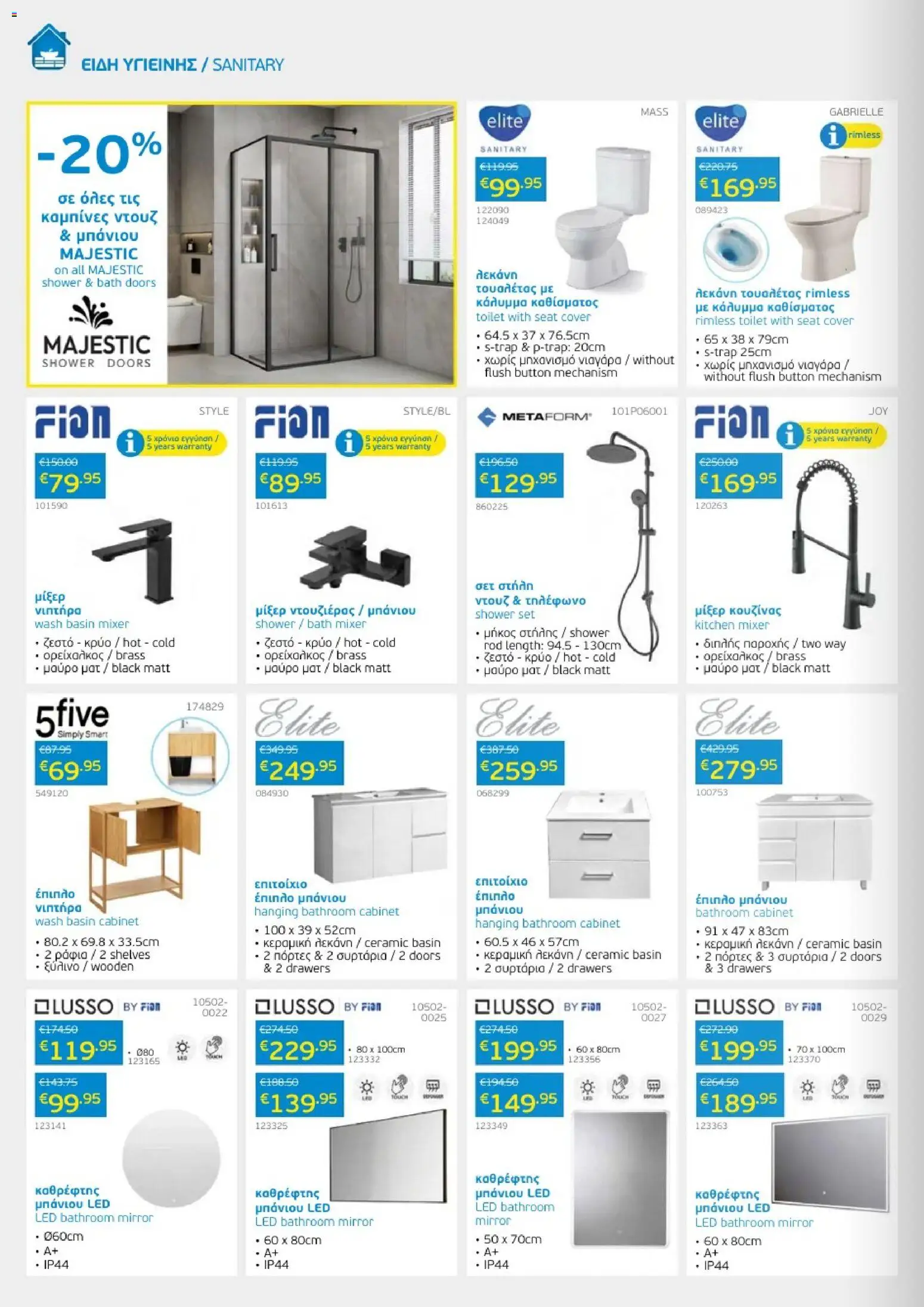 Mangas Home Improvement - Mangas January - February Catalogue 2026 – σε ισχύ από 12.01.2026 | Σελίδα: 6