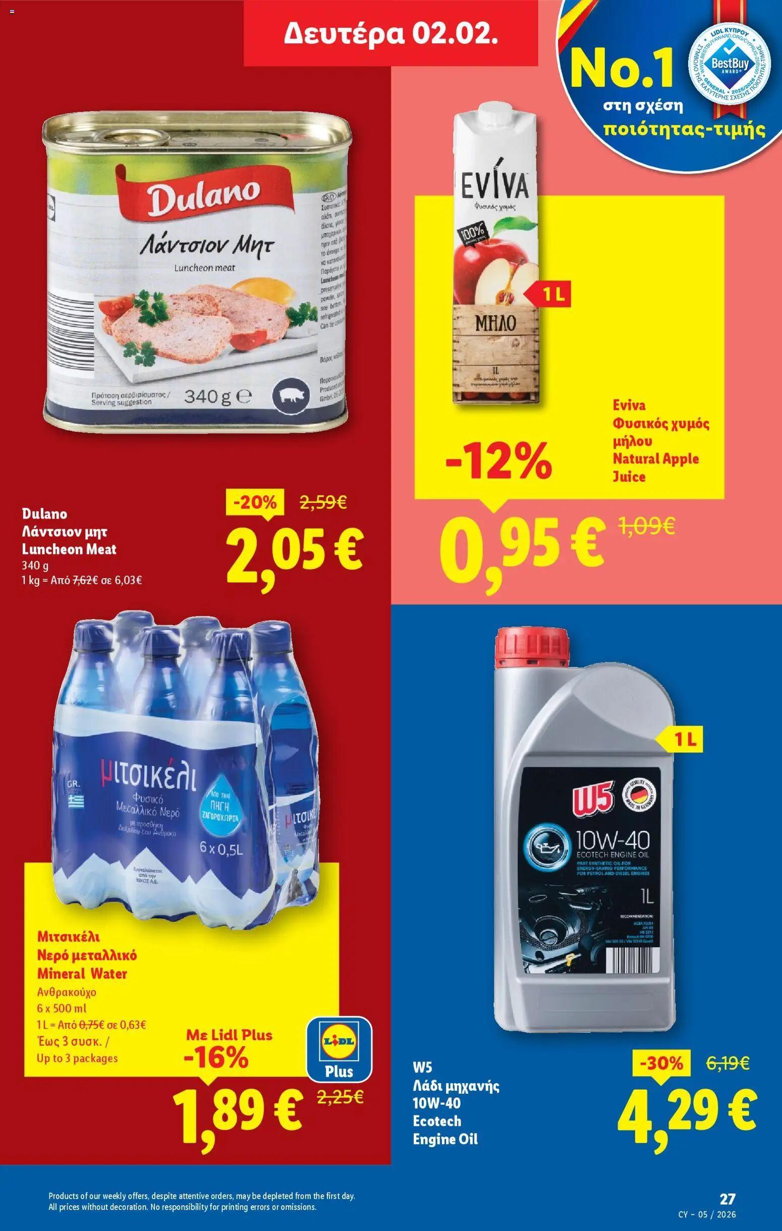 Lidl - Φυλλάδιο – σε ισχύ από 29.01.2026 | Σελίδα: 27