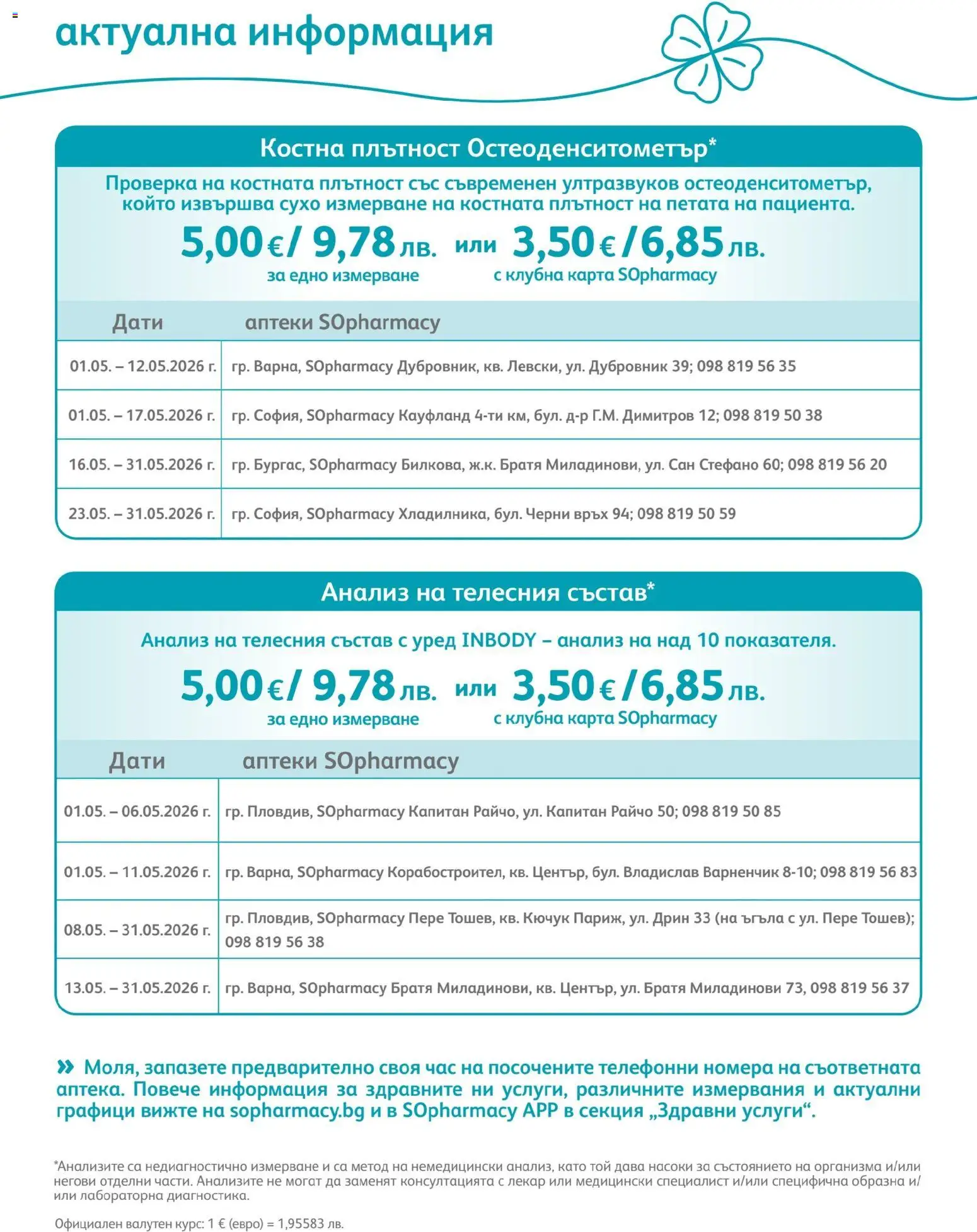 {H1} | Страница: 78