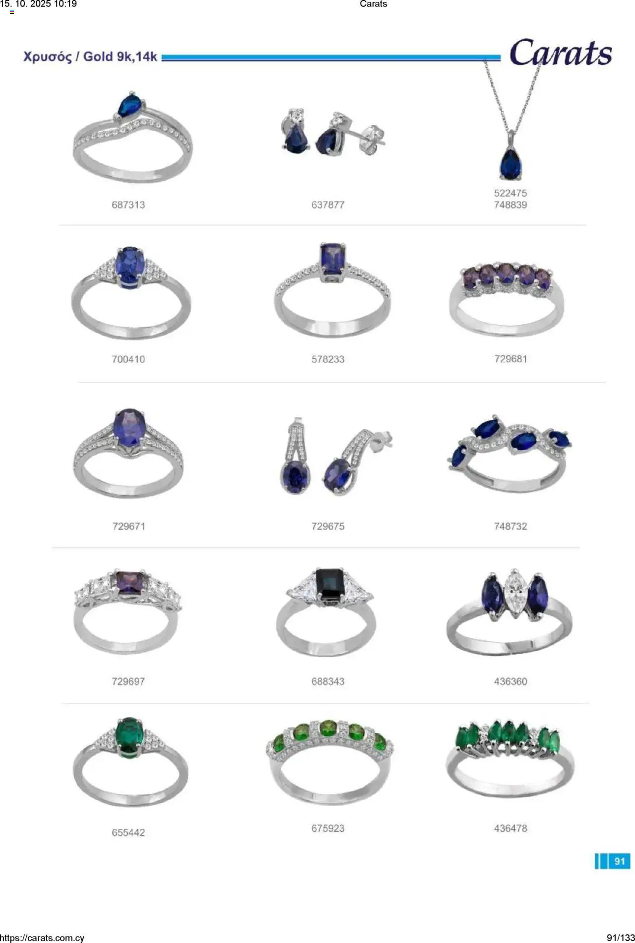 Carats Jewellers Κατάλογος – σε ισχύ από 15.10.2025 | Σελίδα: 91