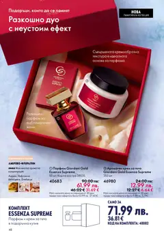 Преглед на Oriflame каталог 17 - Офертите са валидни от 10.12.2025 | Страница: 48