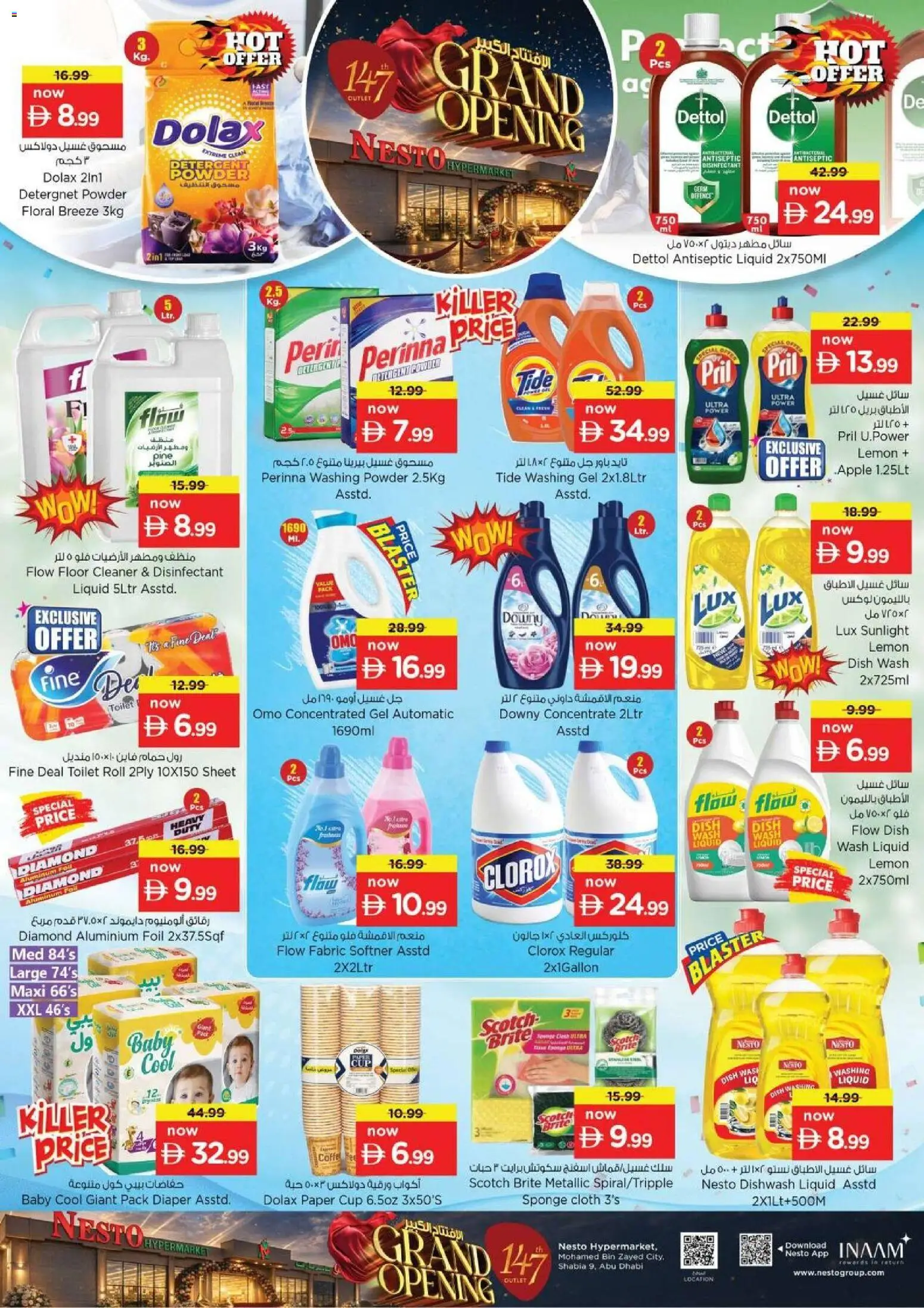 {H1} | Page: 7 | Products: Pizza, Μια σχάρα, Friteuse, Πούδρα