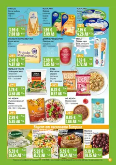 Преглед на Супермаркет Бурлекс брошура - Офертите са валидни от 29.01.2026 | Страница: 7