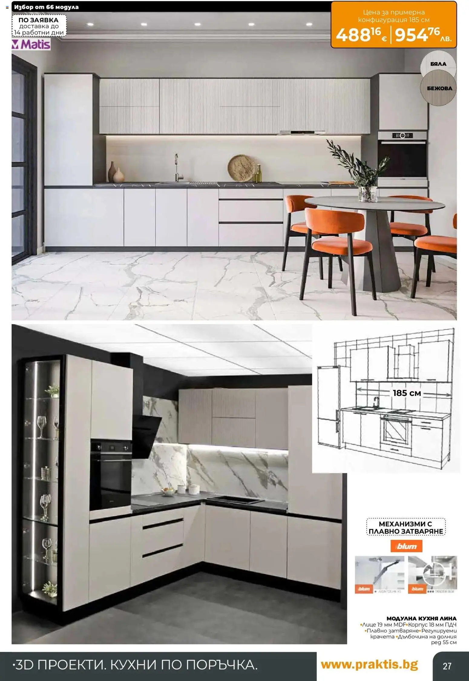 {H1} | Страница: 27