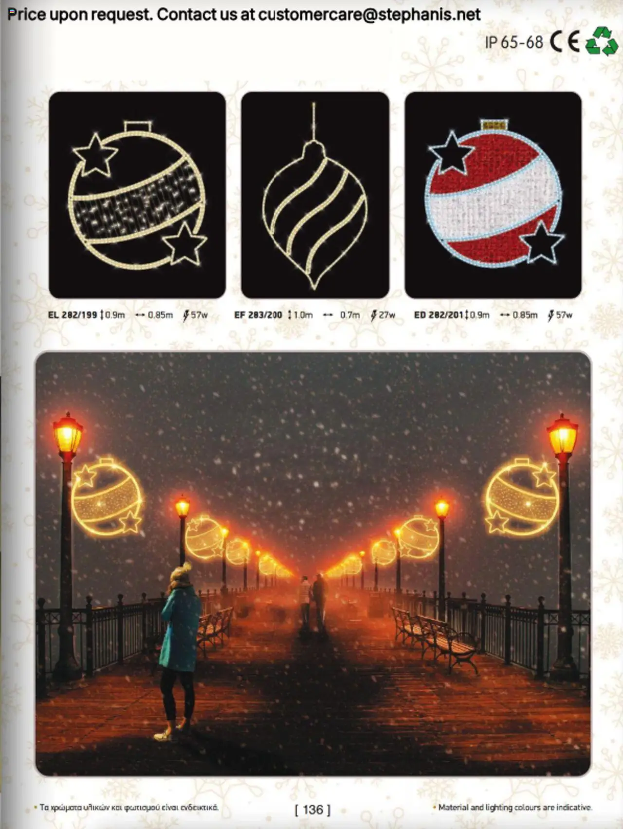 Stephanis Κατάλογος – σε ισχύ από 13.10.2025 | Σελίδα: 149