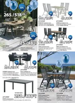 Преглед на JYSK брошура - Офертите са валидни от 27.03.2026 | Страница: 4