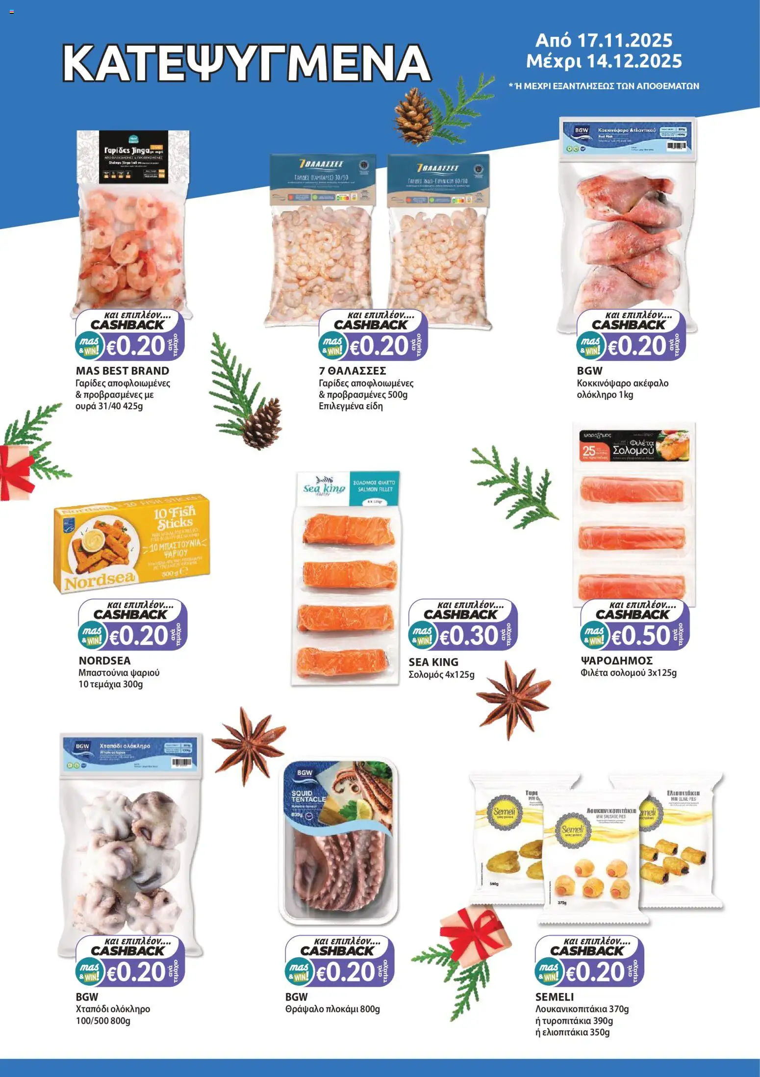 Mas Supermarkets - Φυλλάδιο – σε ισχύ από 17.11.2025 | Σελίδα: 8