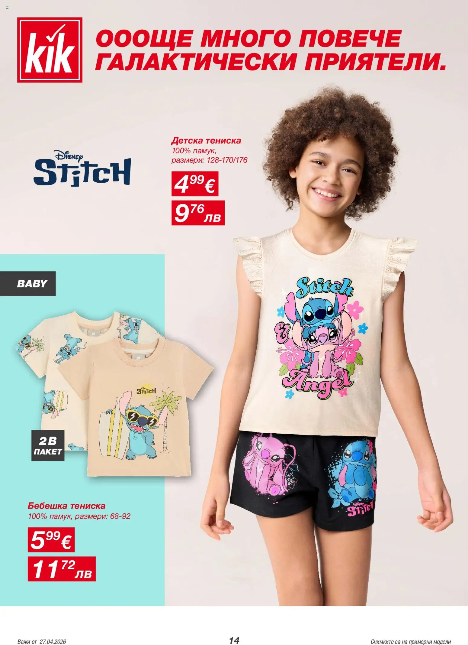 {H1} | Страница: 14