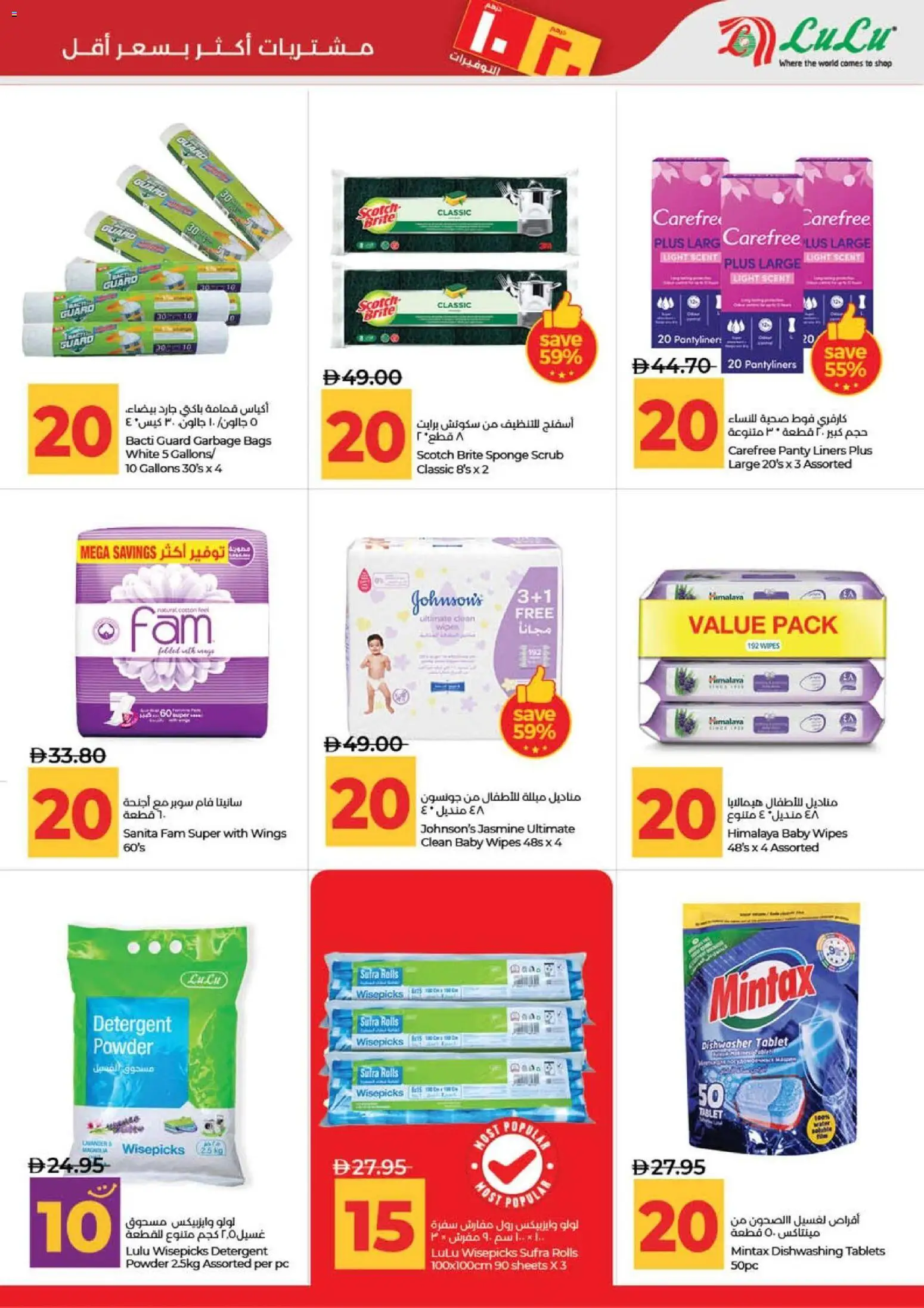 {H1} | Page: 21 | Products: Λάδι, Kidneybønner, Πούδρα, Viski