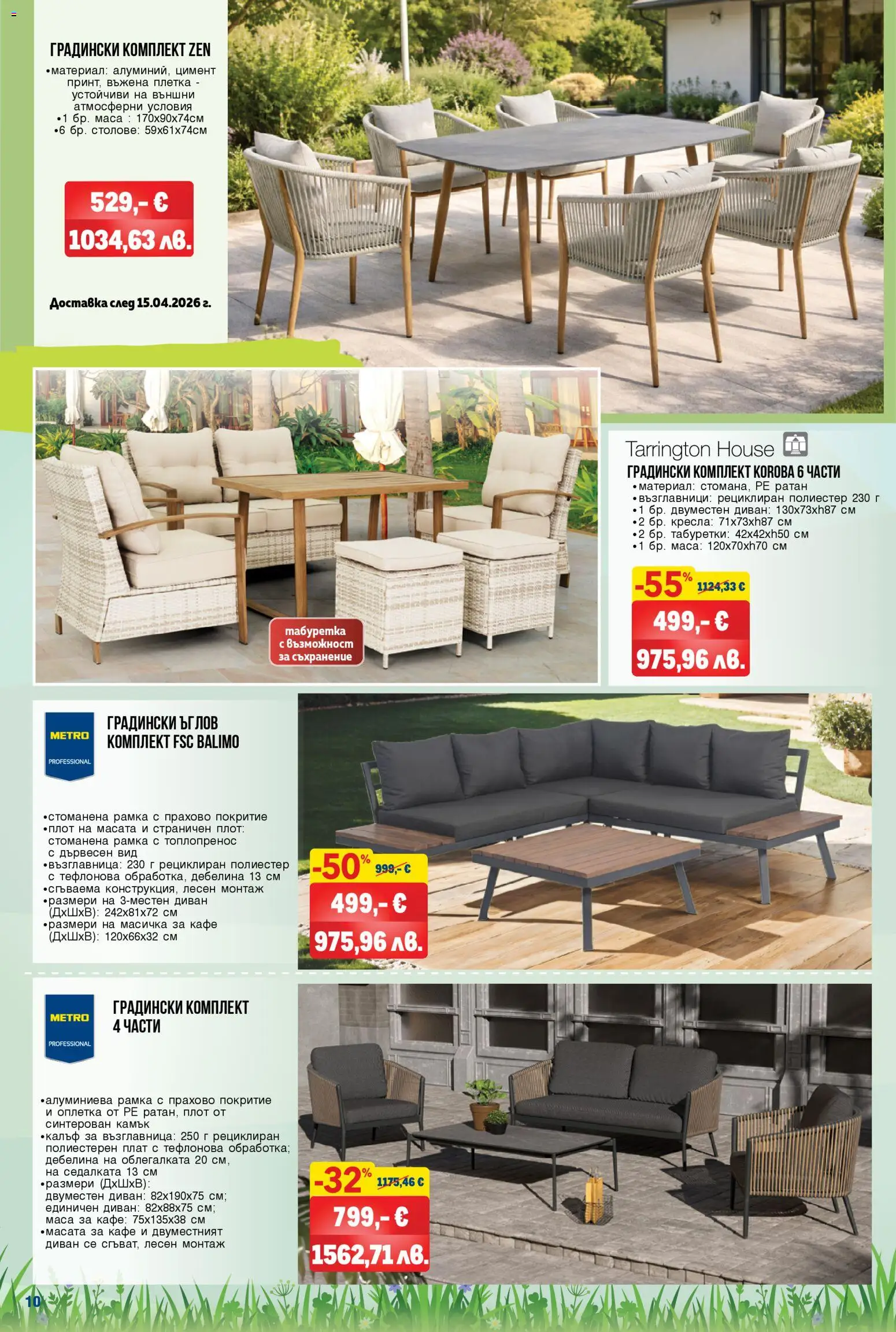 {H1} | Страница: 10 | Продукти: Kapszulás kávé, Възглавница, Маса, Табуретка