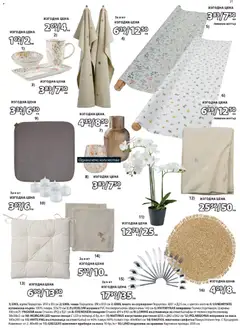 Преглед на JYSK брошура - Офертите са валидни от 28.10.2025 | Страница: 21 | Продукти: Прибори, Възглавница, Купа, Ваза