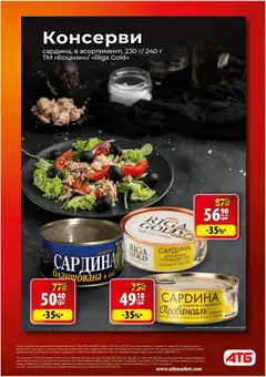 АТБ акції дійснийкції з 10.12.2025 | Сторінка: 7