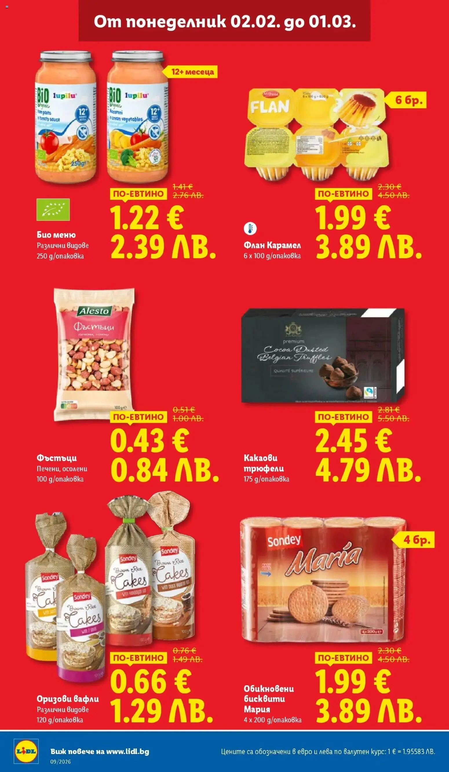 {H1} | Страница: 4 | Продукти: Фъстъци, Бисквити, Lit pour bébés