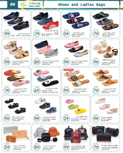 Preview of Wear Mart - Offers valid from 31.12.2025 | Page: 4