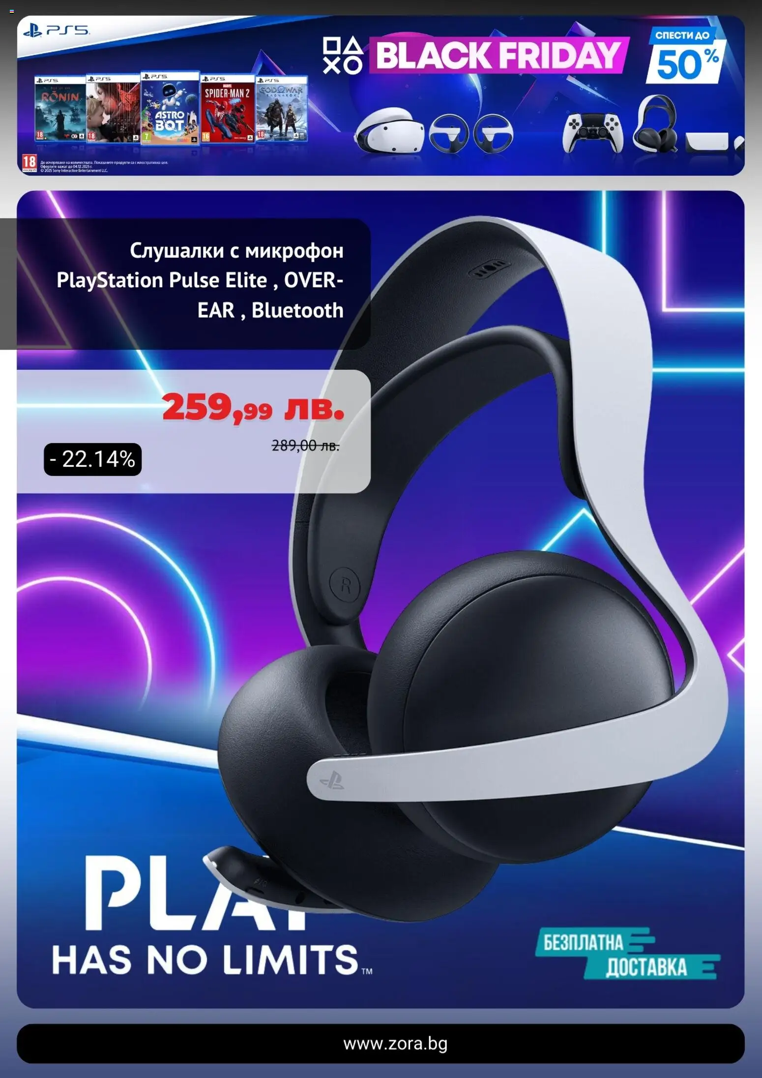 {H1} | Страница: 4 | Продукти: Слушалки, Микрофон