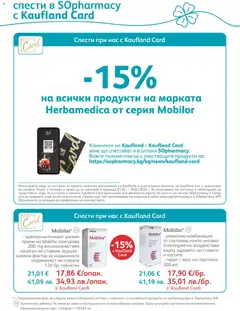 Преглед на SOpharmacy брошура - Офертите са валидни от 01.02.2026 | Страница: 38 | Продукти: Сироп, Таблетки, Портокал