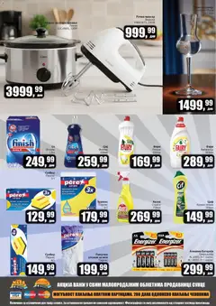 Sunce katalog - pregled Sunce kataloga - važi od 20.11.2025 | Strana: 8