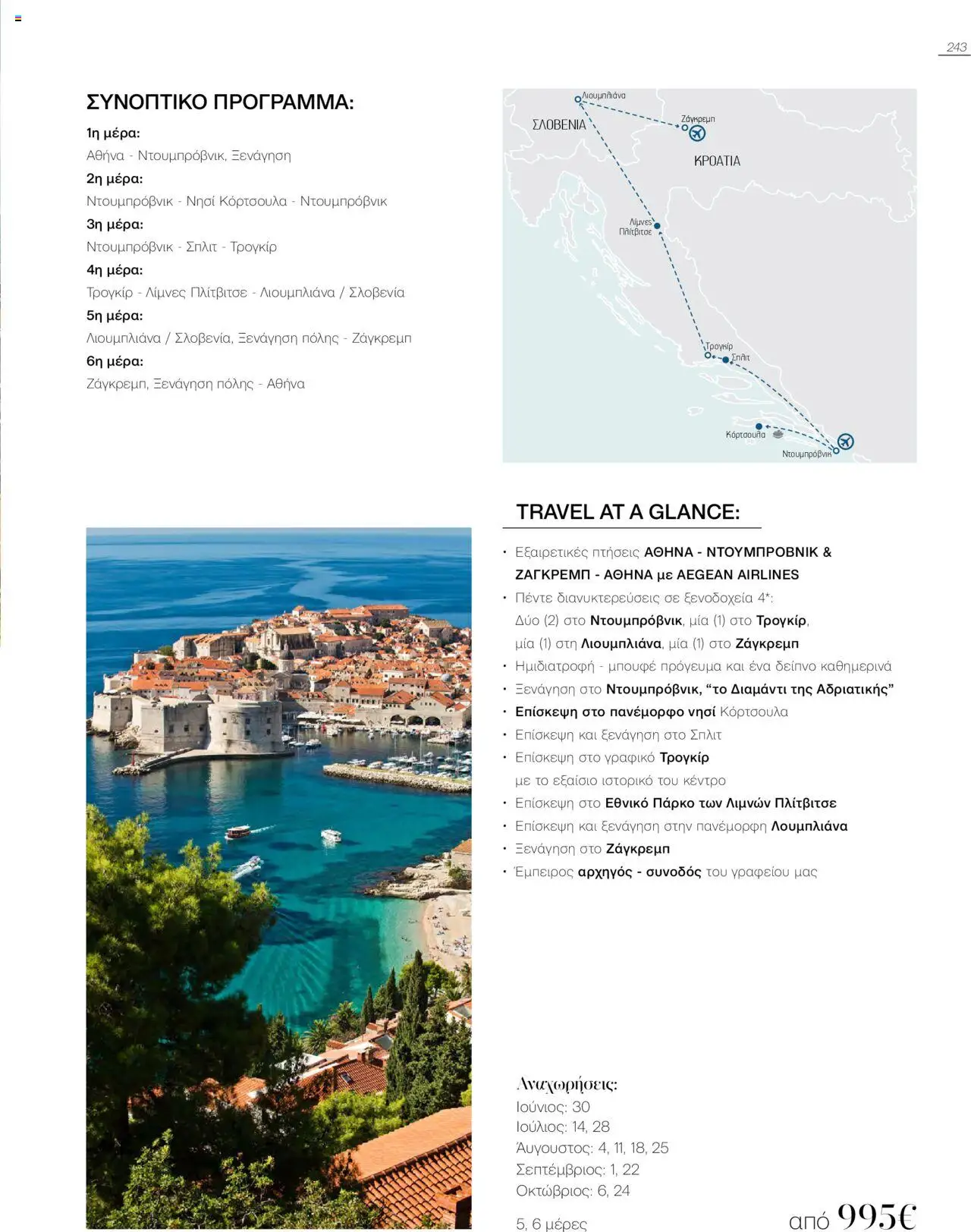 Manessis - Kατάλογος Καλοκαιρι - Φθινοπωρο 2025 από 04/06/2025 🛍️ Δείτε τις καλύτερες προσφορές! | Ελλάδα