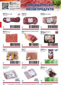 Преглед на METRO брошура - ХоРеКа: Хранителни стоки  - Офертите са валидни от 01.02.2026 | Страница: 34 | Продукти: Говеждо, Бонфиле, Кайма