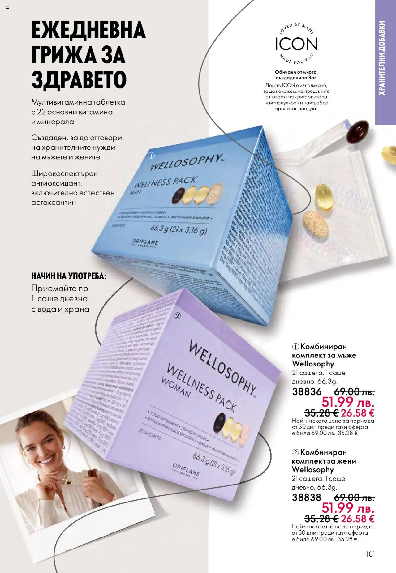 {H1} | Страница: 101 | Продукти: Вода