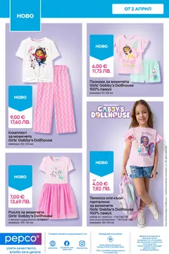Преглед на Pepco брошура - Офертите са валидни от 02.04.2026 | Страница: 10 | Продукти: Панталони, Пижама, Рокля, Памук
