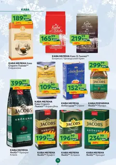 Близенько акції дійснийкції з 22.12.2025 | Сторінка: 56