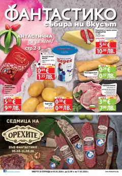 Преглед на Фантастико Cедмична брошура - Офертите са валидни от 05.03.2026