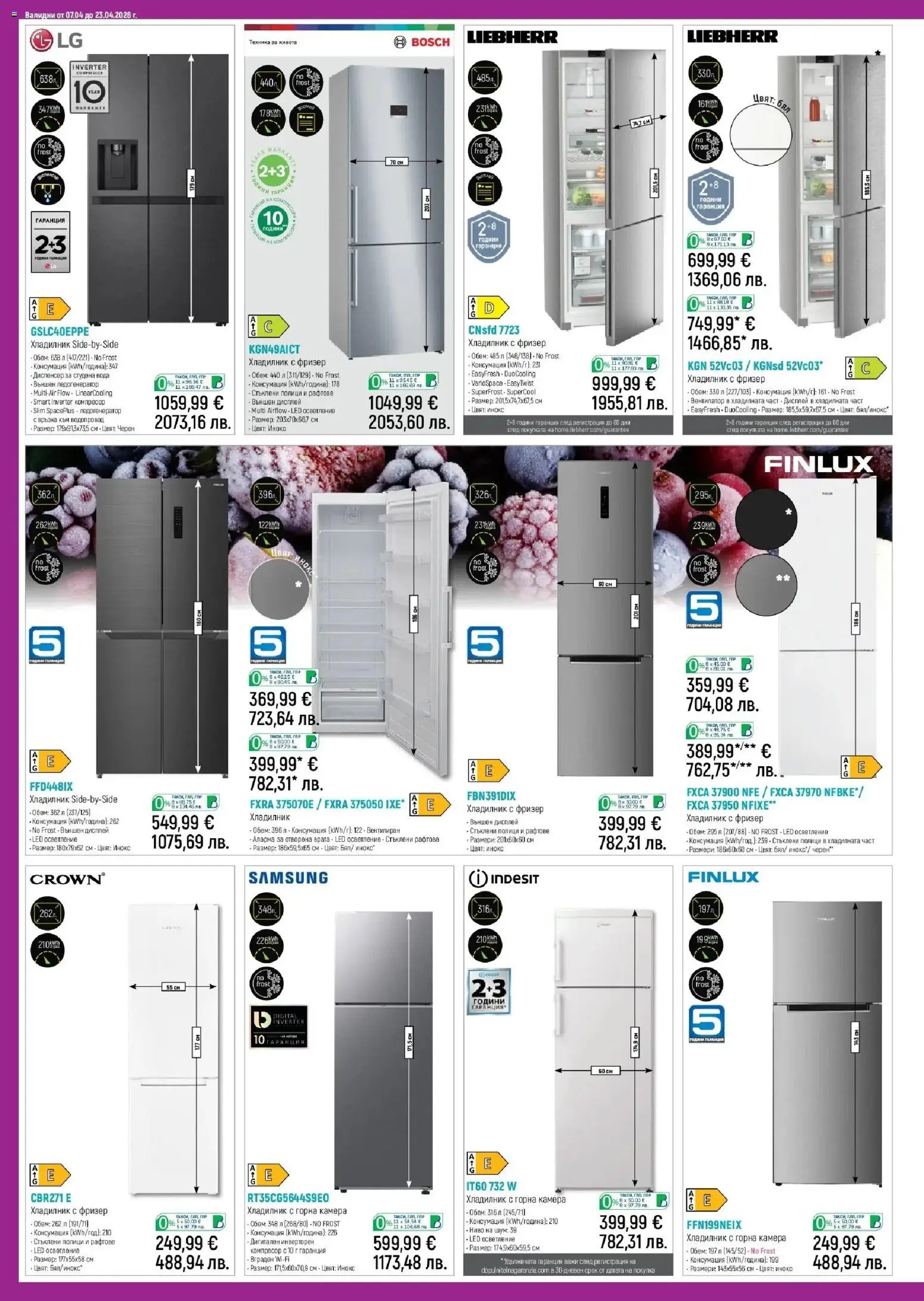 {H1} | Страница: 14 | Продукти: Компресор, Врата, Хладилник, Фризер