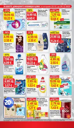 Преглед на Омекотител LENOR, Spring Awakening 71 пр., 1.491 л (1 л = 5.36 лв.) - Офертите са валидни от 23.12.2025 | Страница: 25